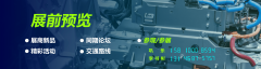 展会中占领主要