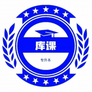 要精神霸占两门专业课